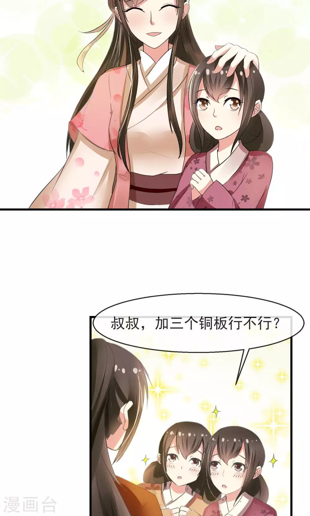 第10话 卖兔遇上兔主人-第11话