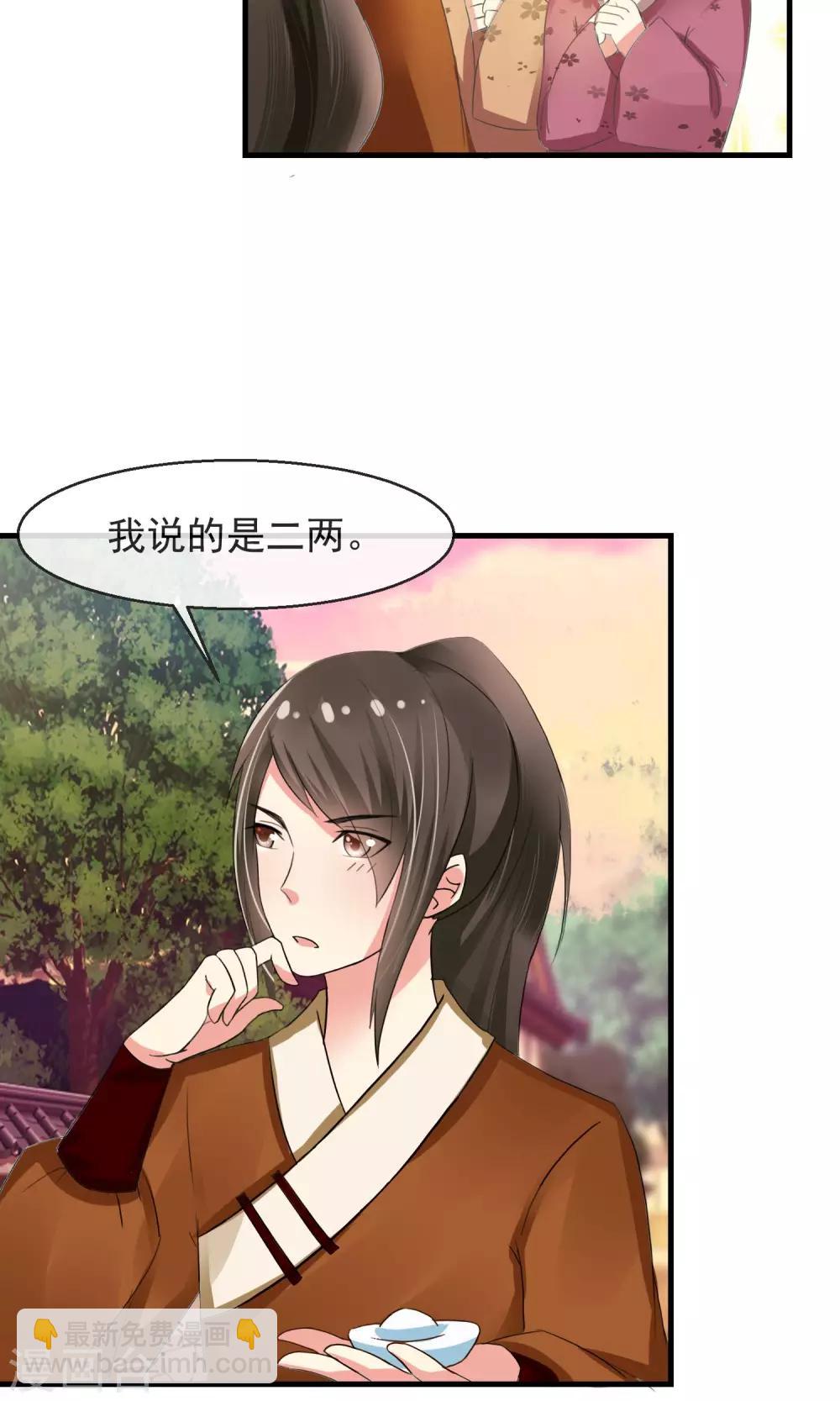 第10话 卖兔遇上兔主人-第11话