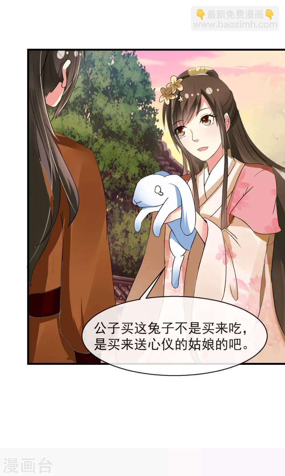 第10话 卖兔遇上兔主人-第11话