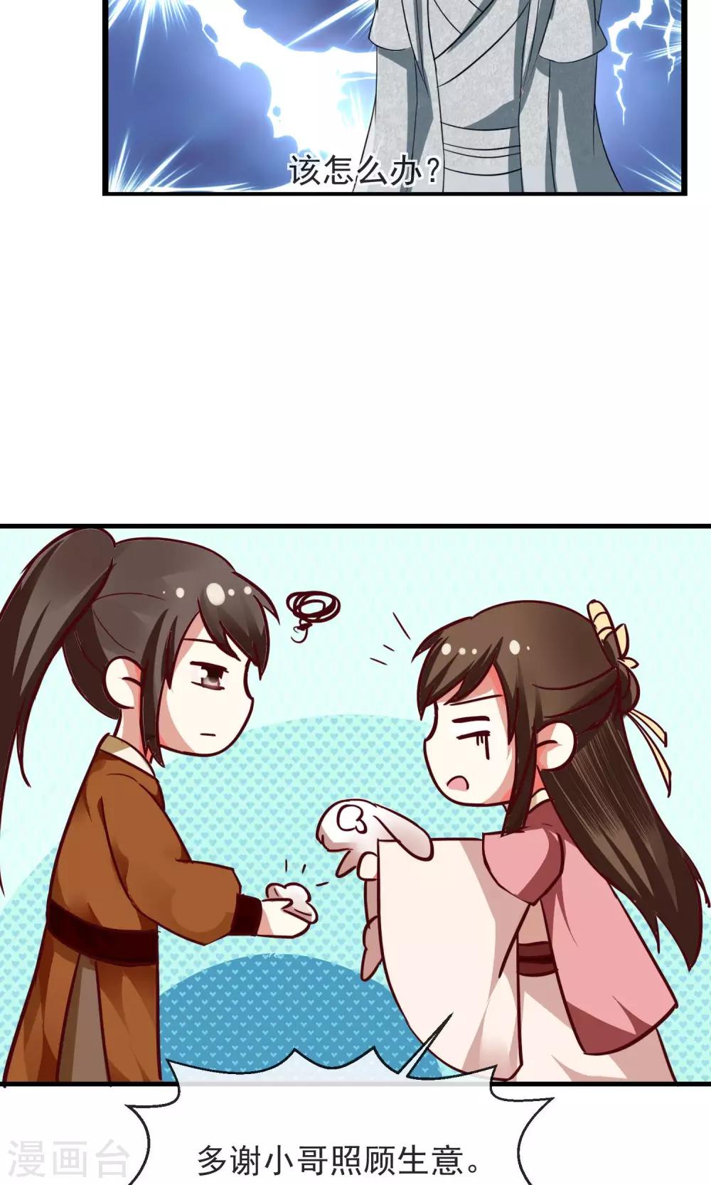 第10话 卖兔遇上兔主人-第11话