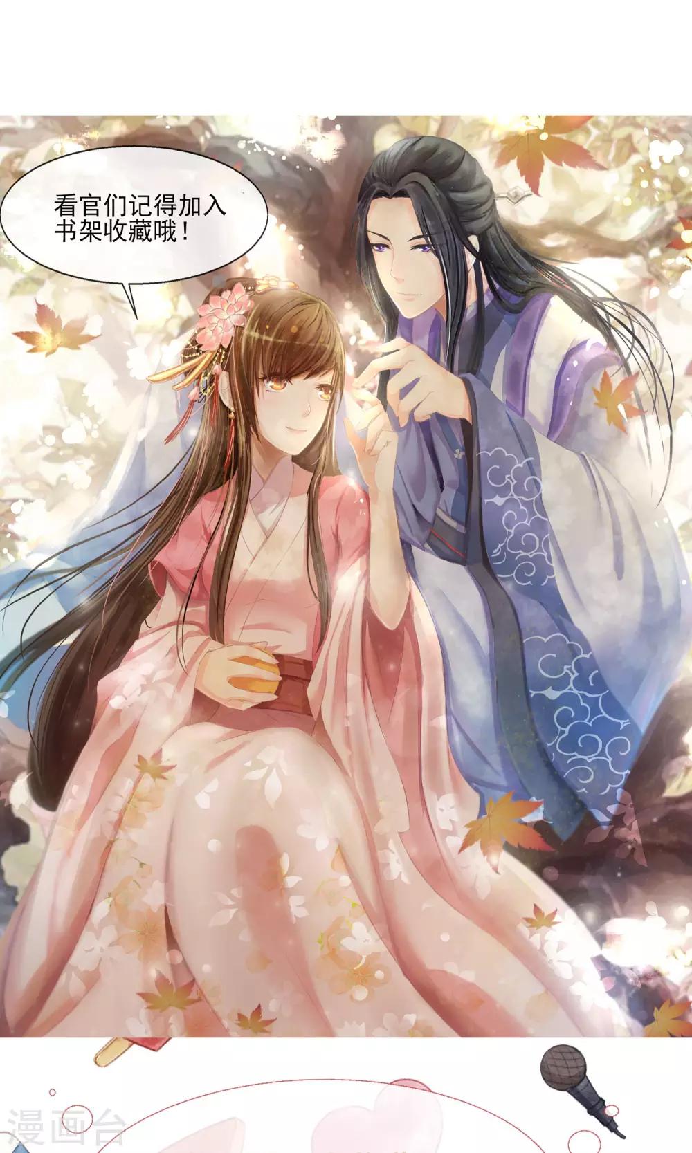 第10话 卖兔遇上兔主人-第11话