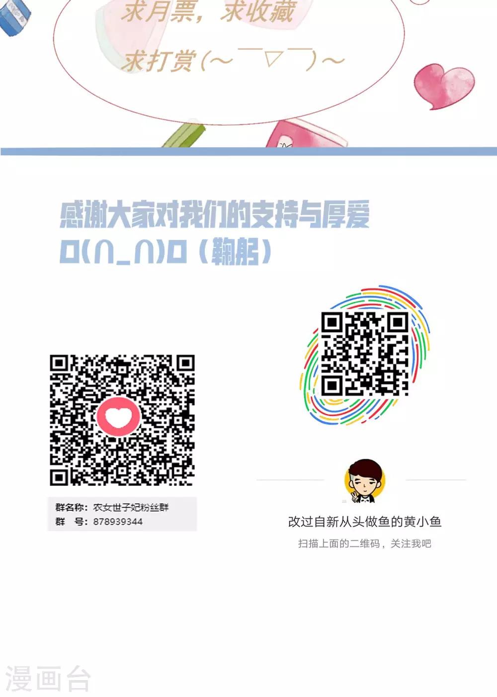 第10话 卖兔遇上兔主人-第11话