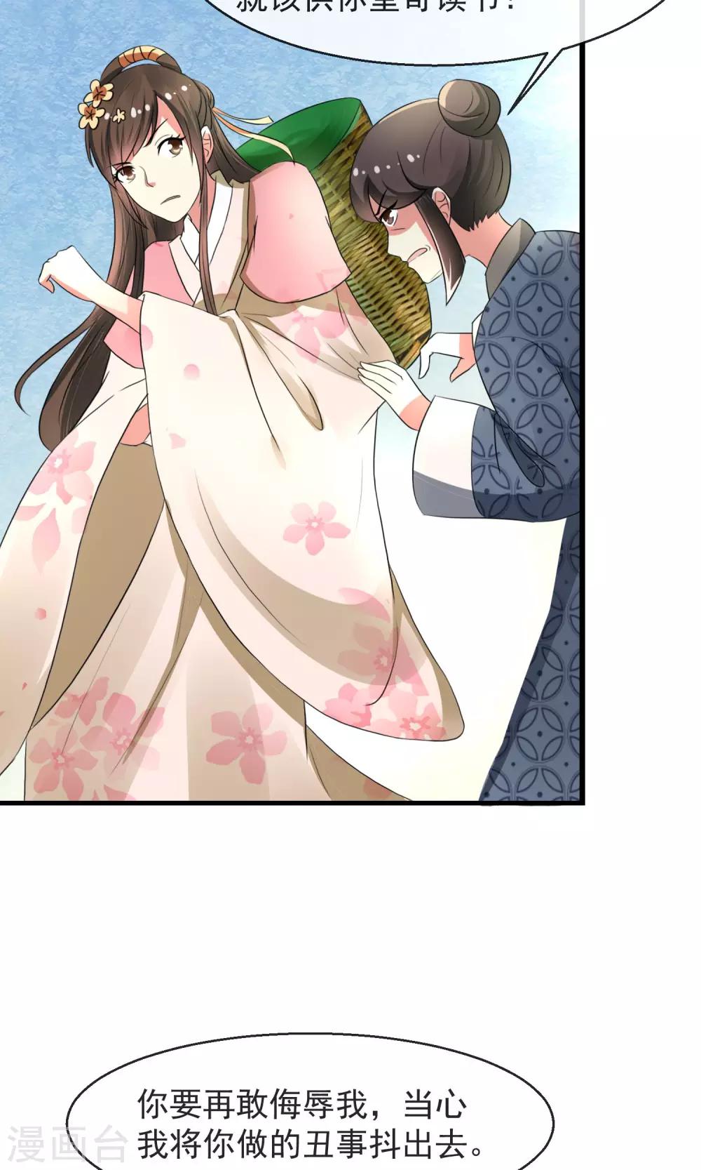 第12话 无中生有一百两-第13话