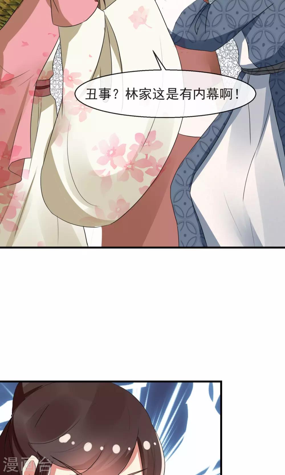 第12话 无中生有一百两-第13话