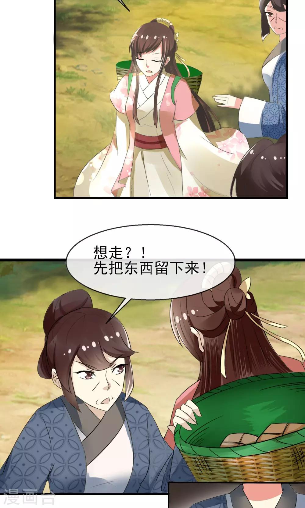 第12话 无中生有一百两-第13话