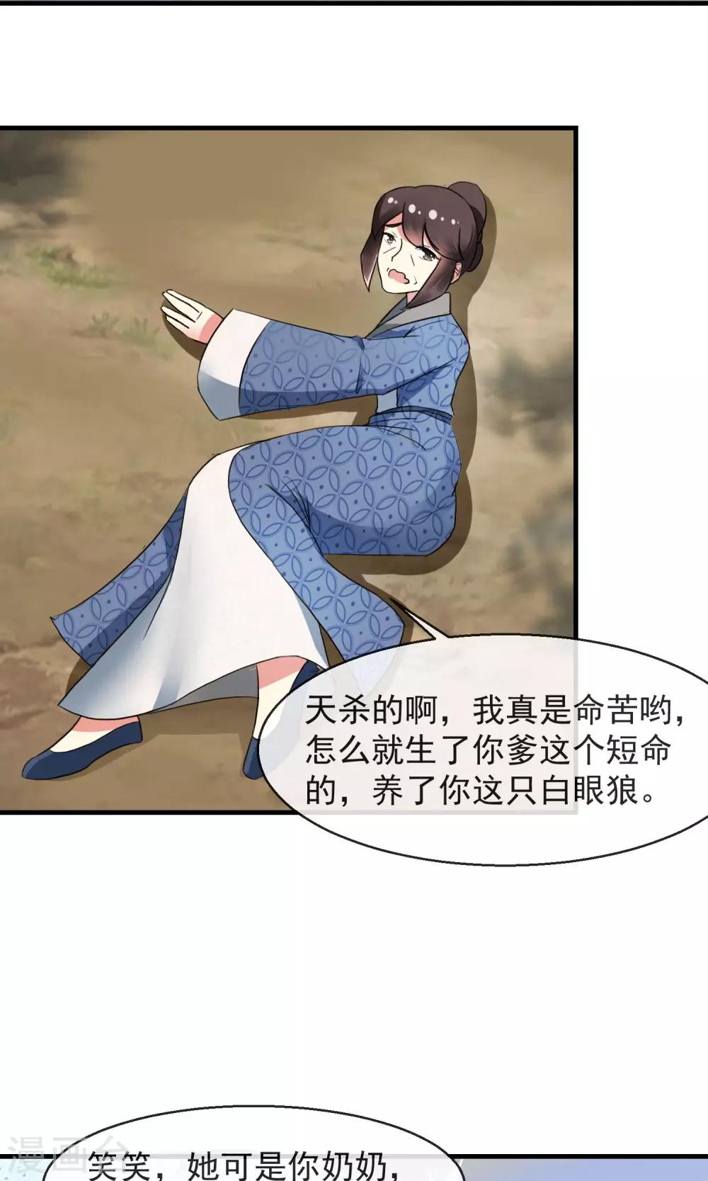 第12话 无中生有一百两-第13话