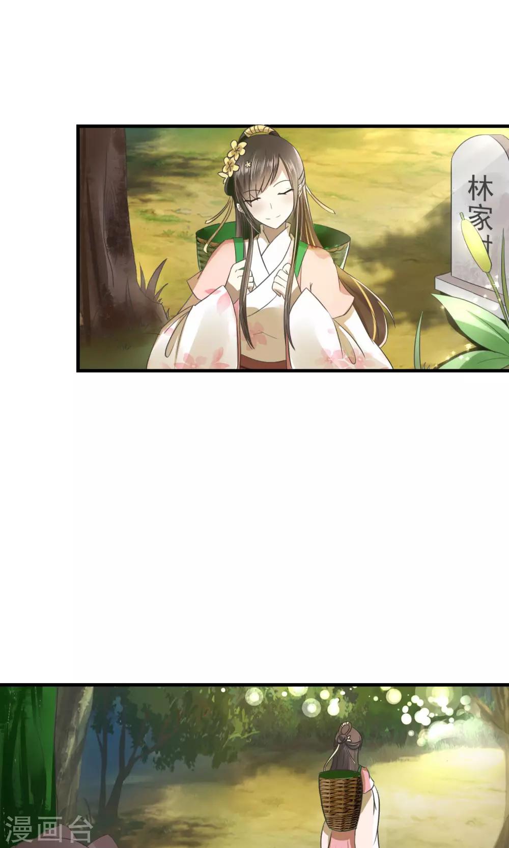 第12话 无中生有一百两-第13话