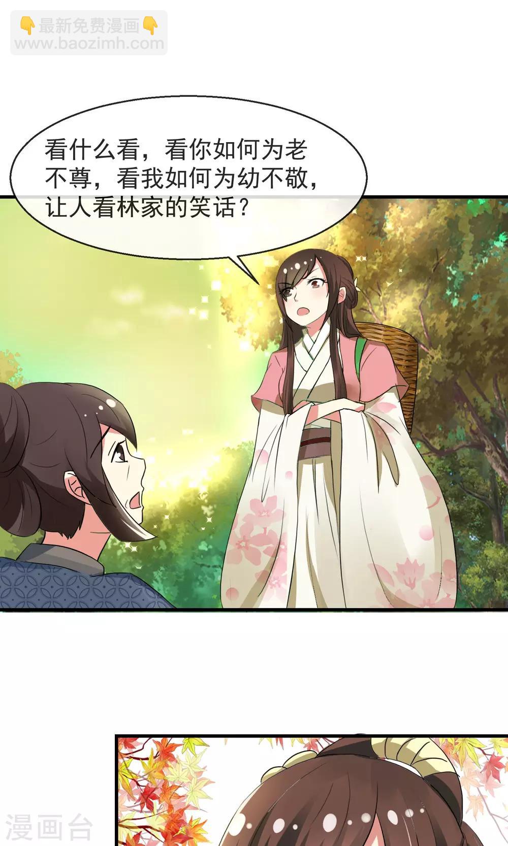 第12话 无中生有一百两-第13话