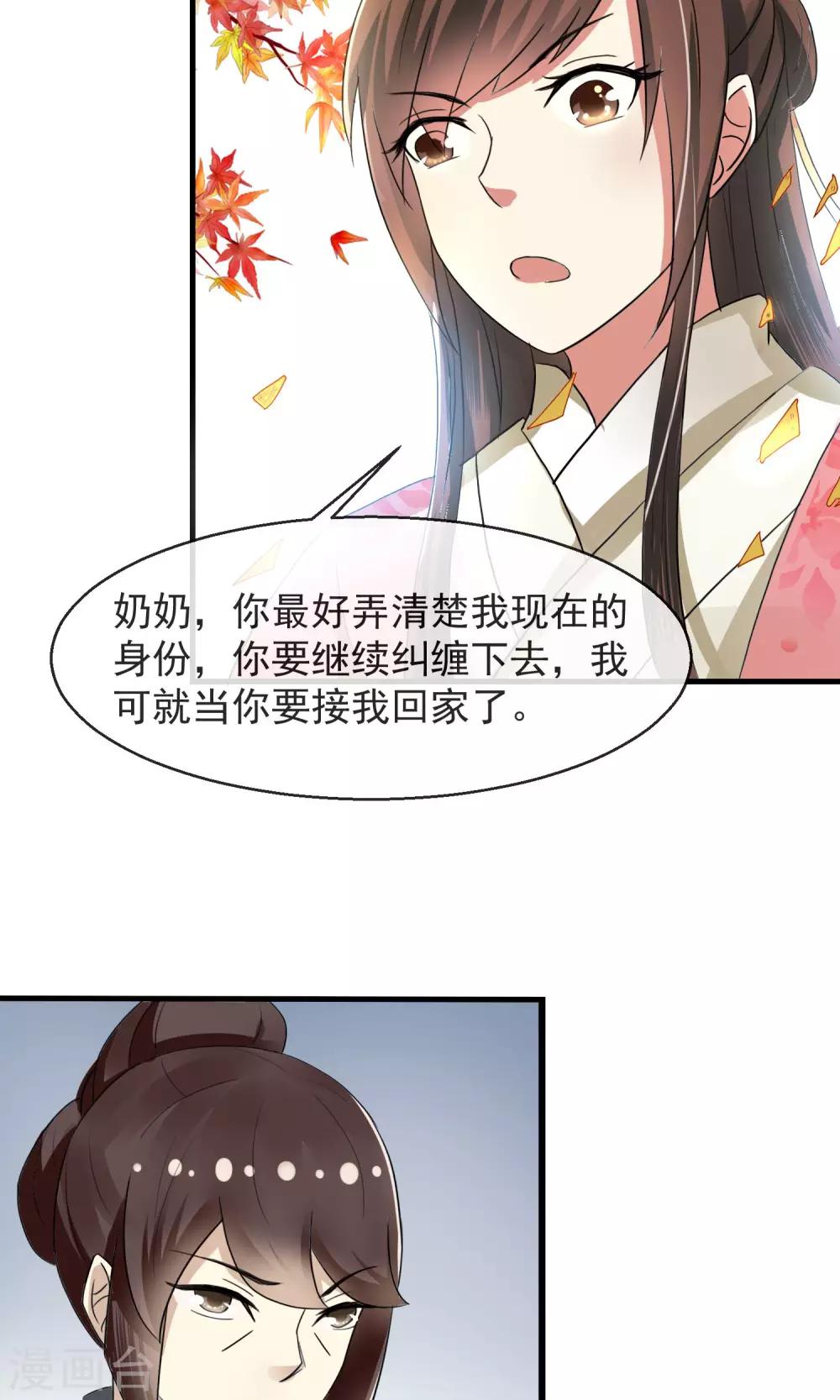 第12话 无中生有一百两-第13话