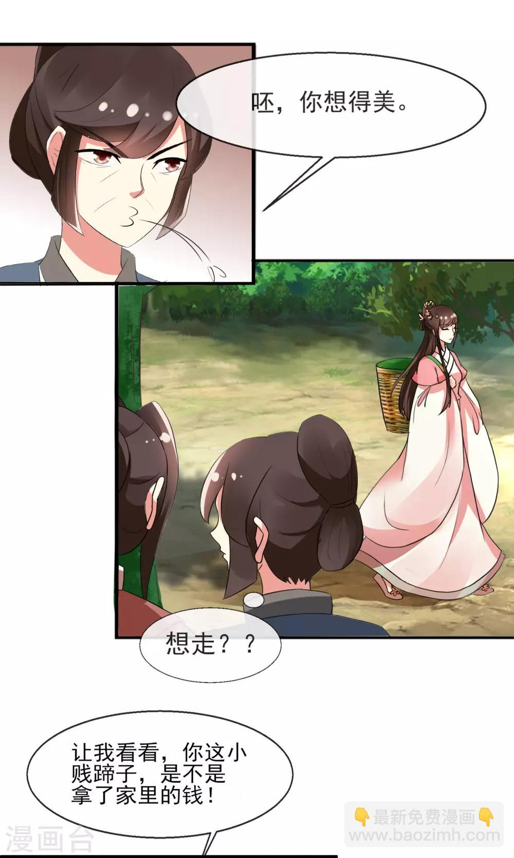 第12话 无中生有一百两-第13话