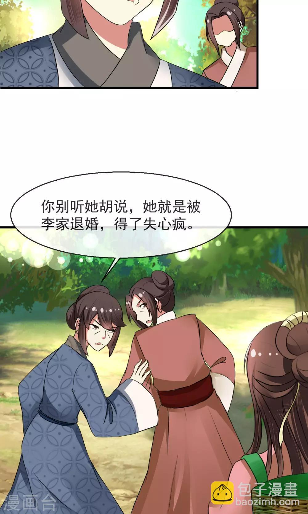 第12话 无中生有一百两-第13话