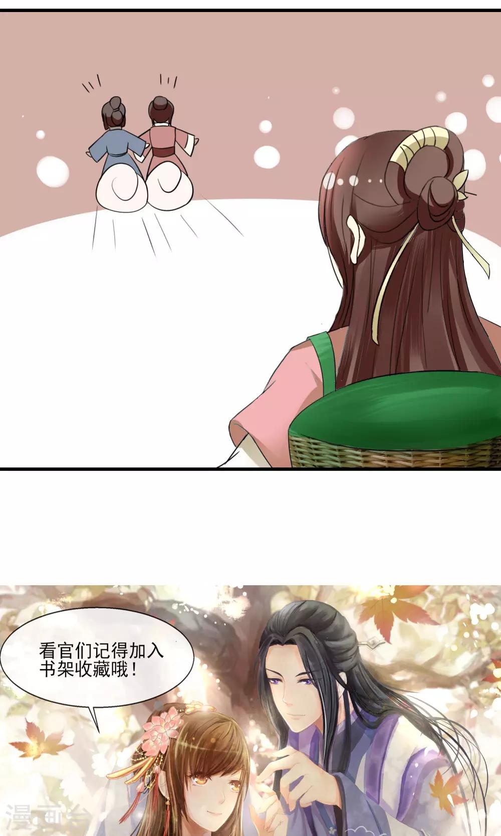 第12话 无中生有一百两-第13话