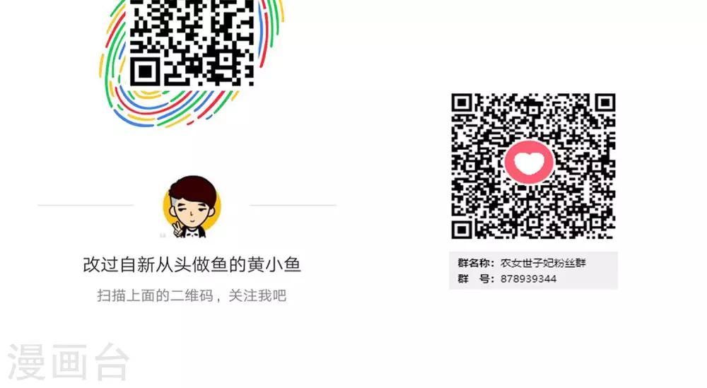 第12话 无中生有一百两-第13话