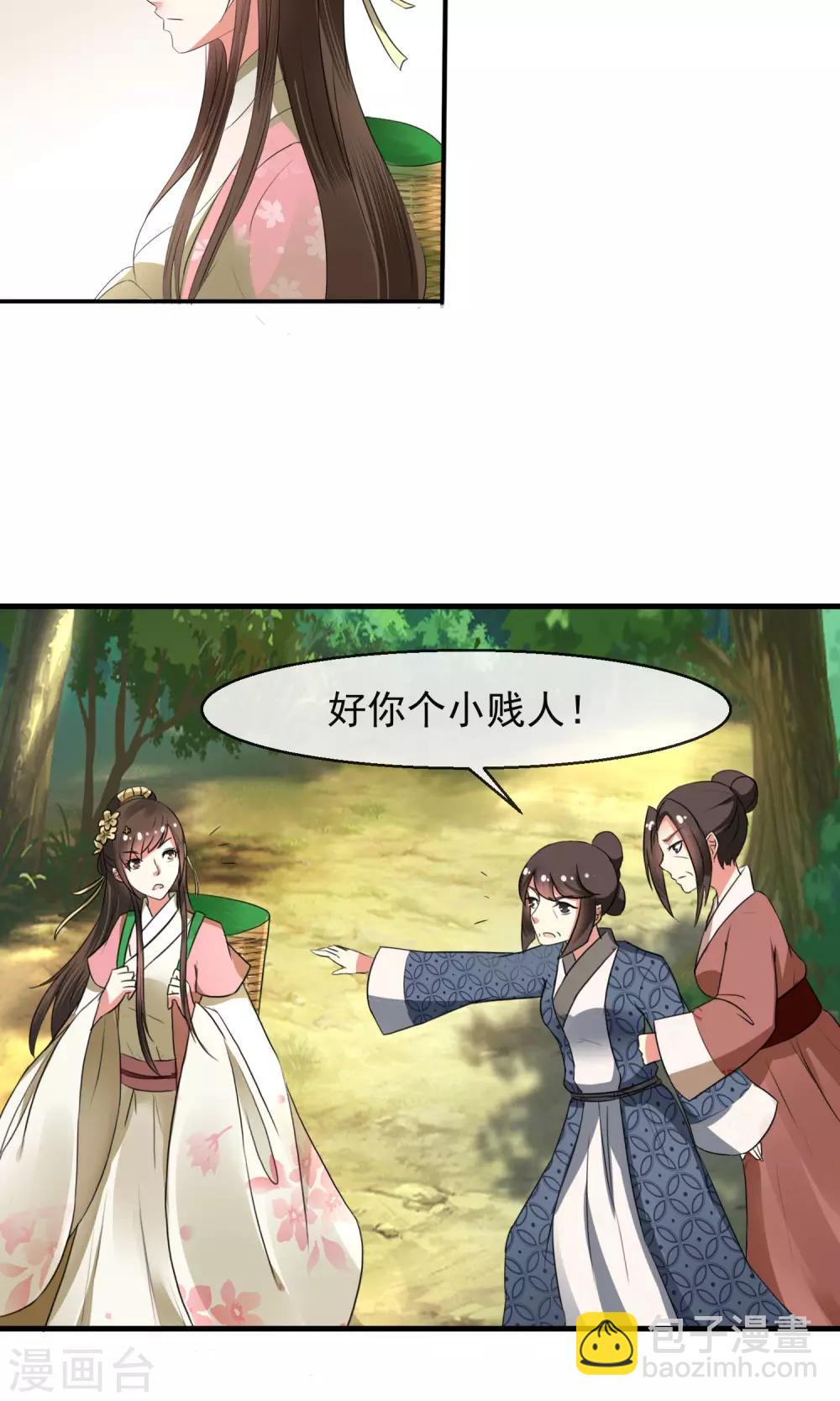 第12话 无中生有一百两-第13话