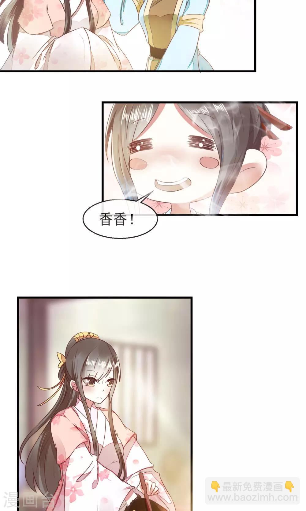 第14话 一人半桶油焖笋-第15话