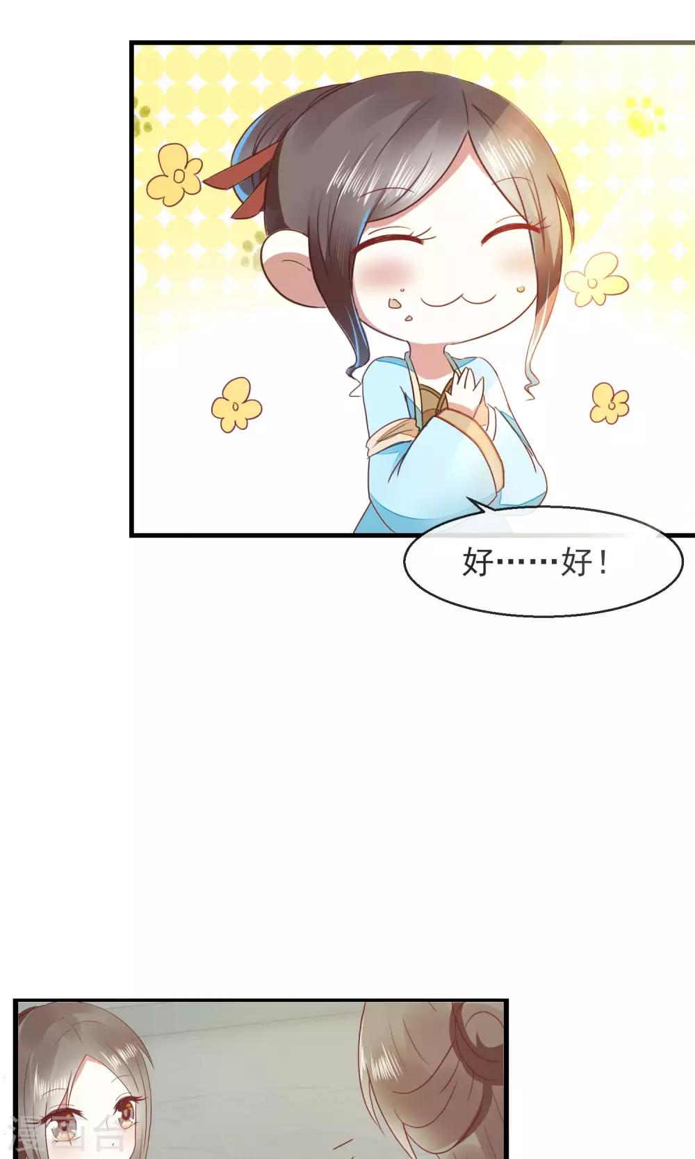 第14话 一人半桶油焖笋-第15话