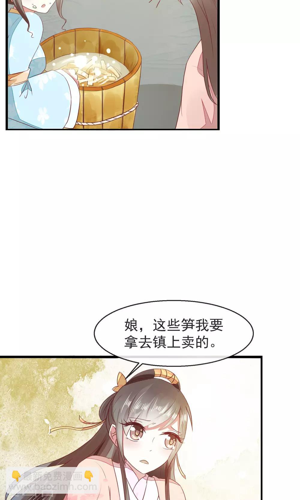 第14话 一人半桶油焖笋-第15话