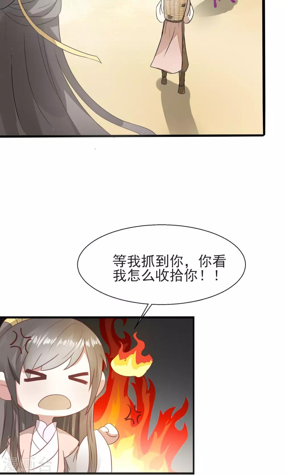 第16话 再遇黑心刘公子-第17话