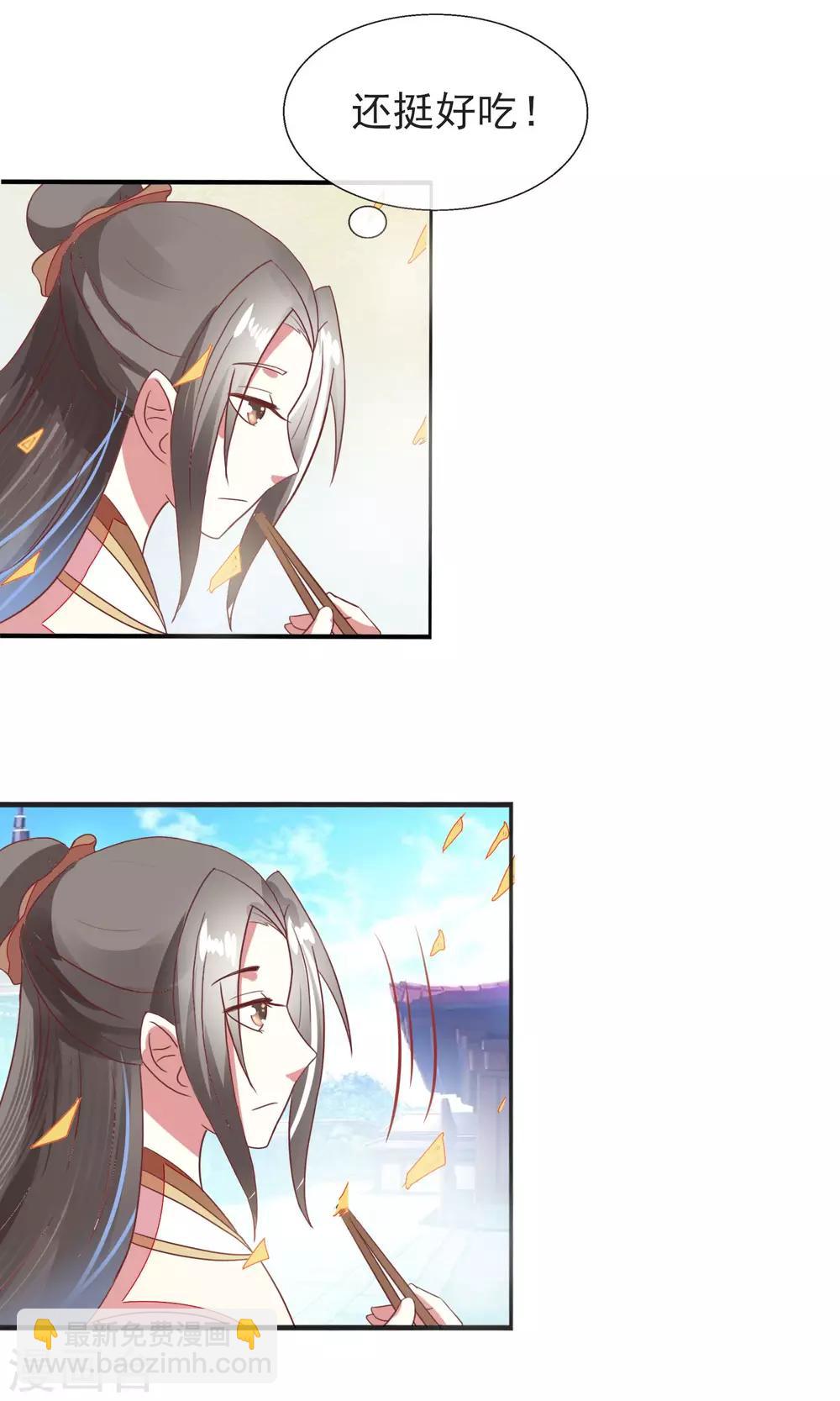 第16话 再遇黑心刘公子-第17话