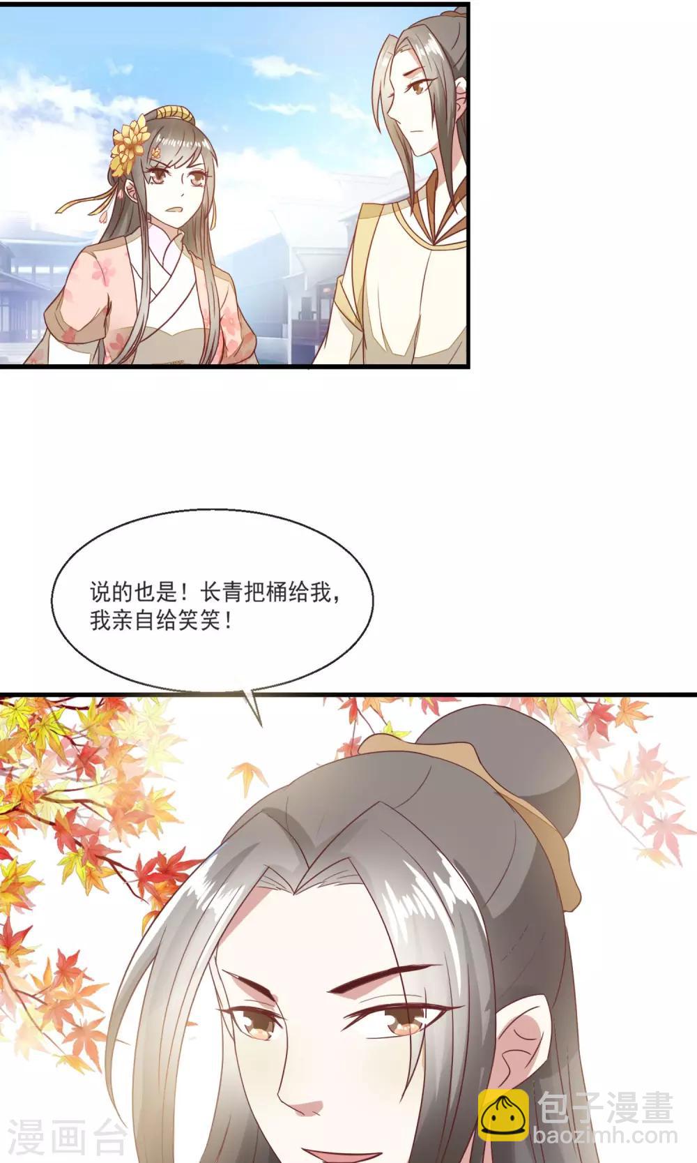 第16话 再遇黑心刘公子-第17话