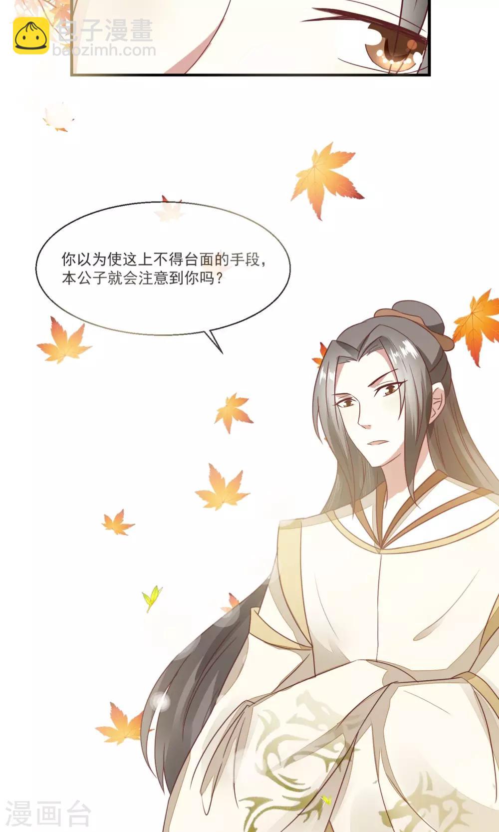 第16话 再遇黑心刘公子-第17话