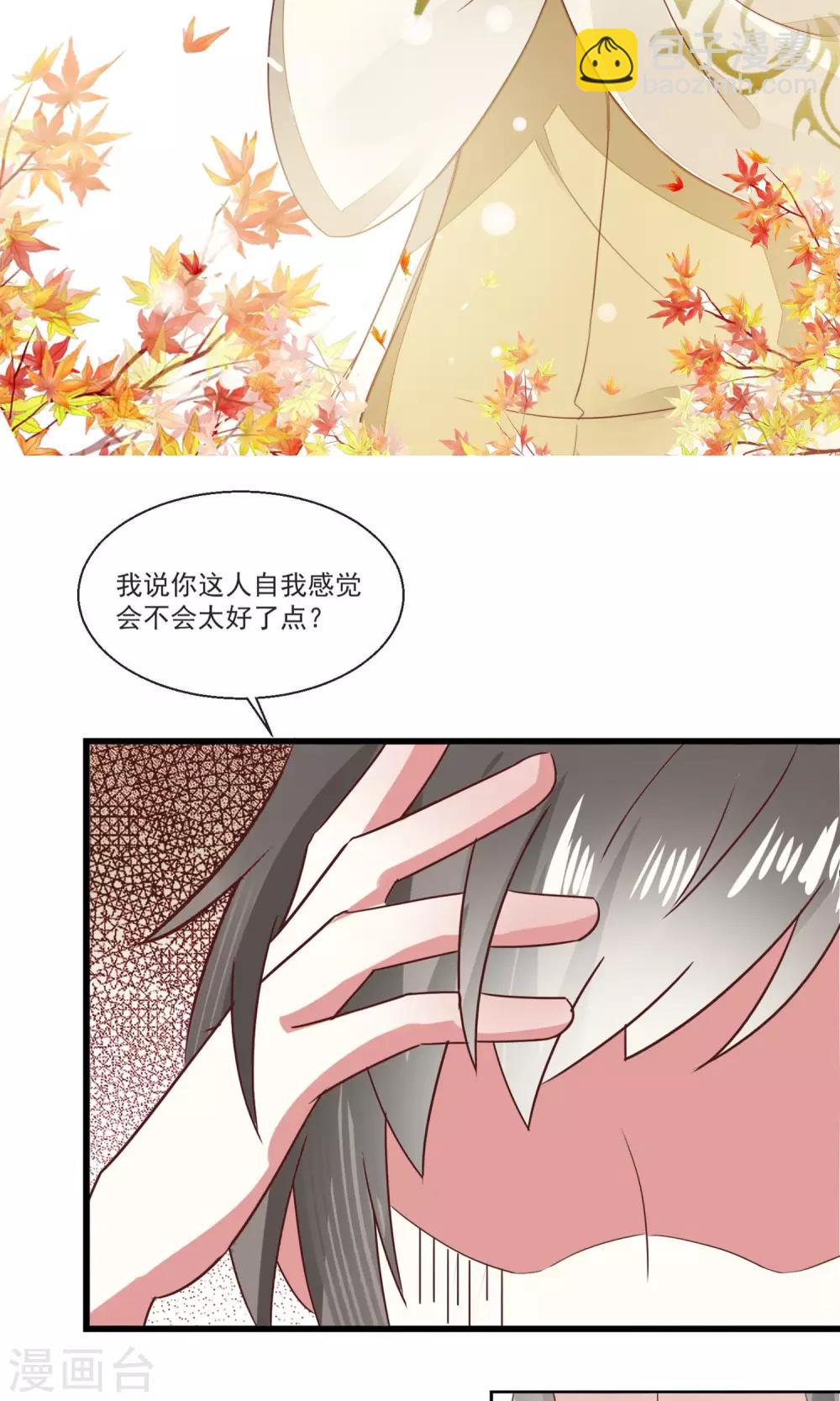 第16话 再遇黑心刘公子-第17话