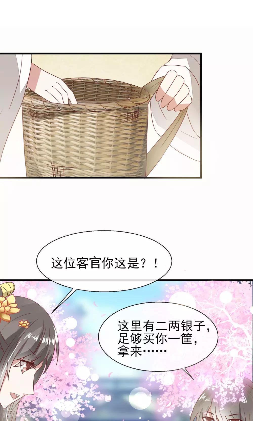 第16话 再遇黑心刘公子-第17话