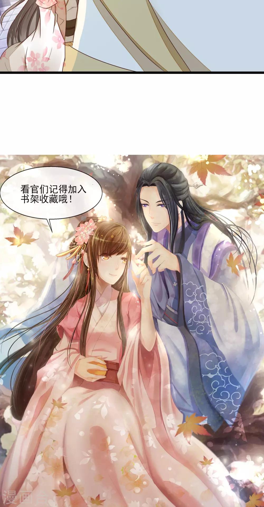 第16话 再遇黑心刘公子-第17话