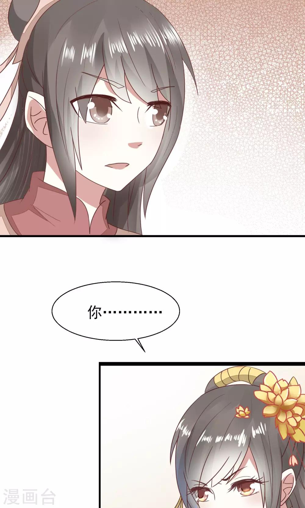 第16话 再遇黑心刘公子-第17话