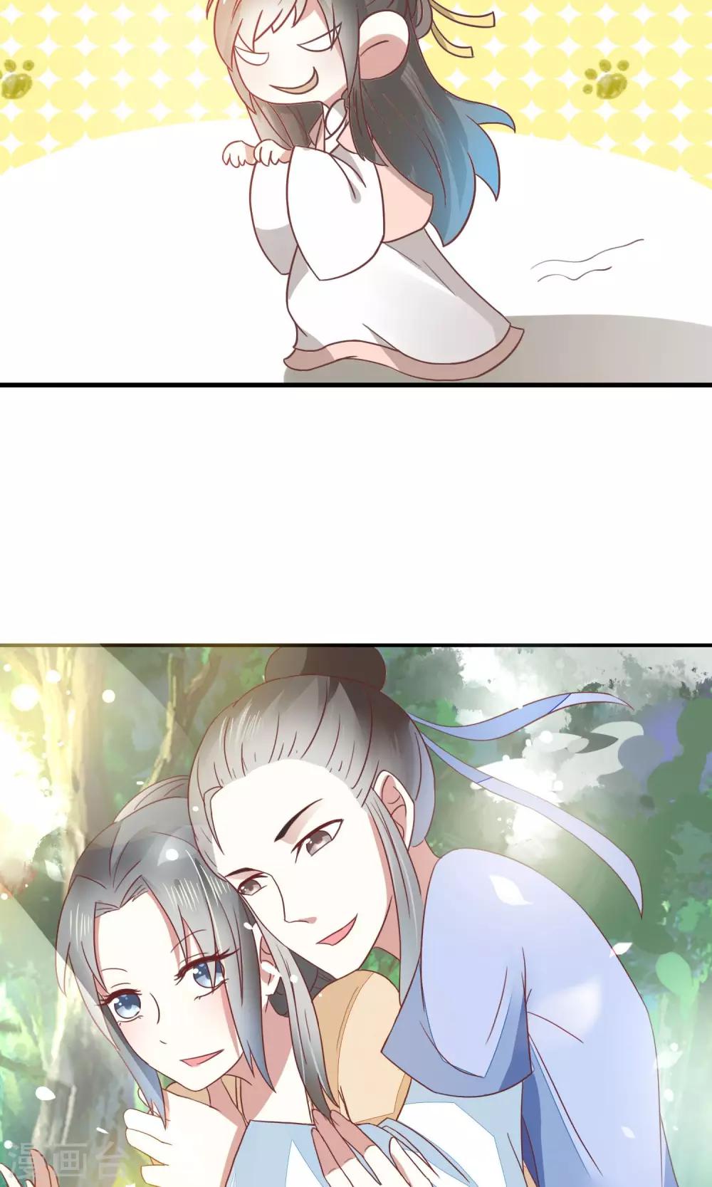 第18话 林中惊现野鸳鸯-第19话