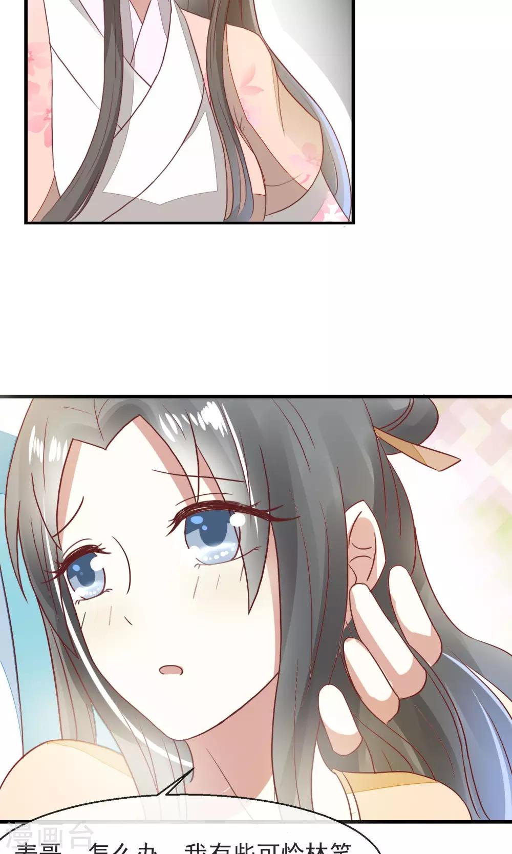 第18话 林中惊现野鸳鸯-第19话