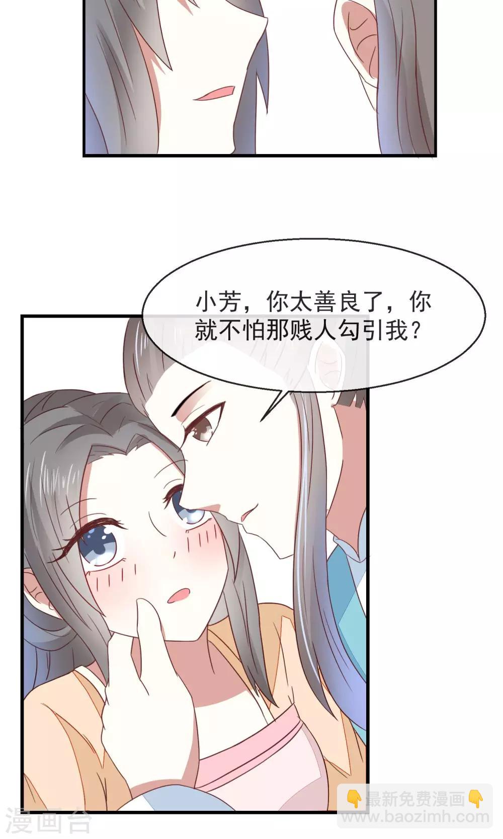 第18话 林中惊现野鸳鸯-第19话