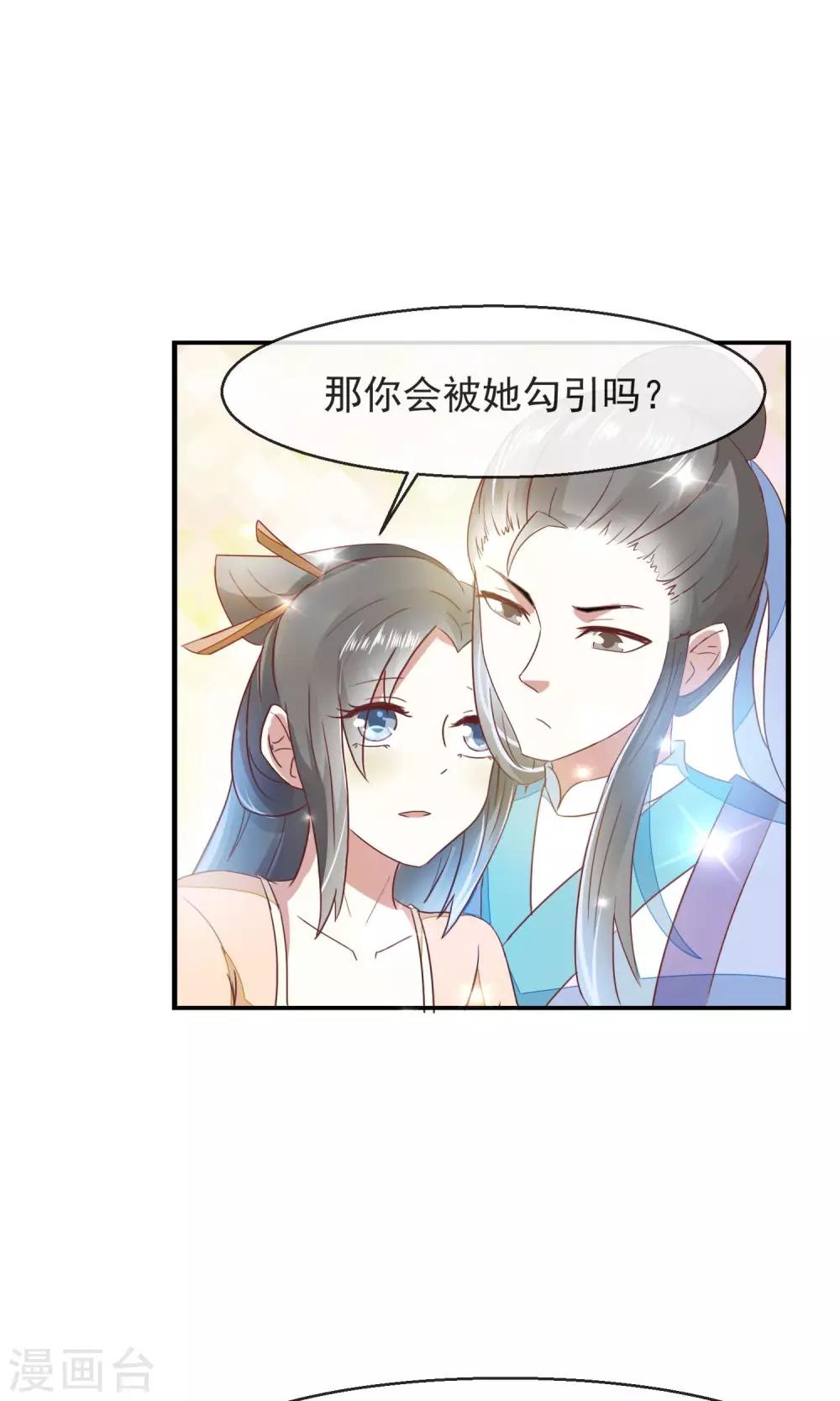 第18话 林中惊现野鸳鸯-第19话