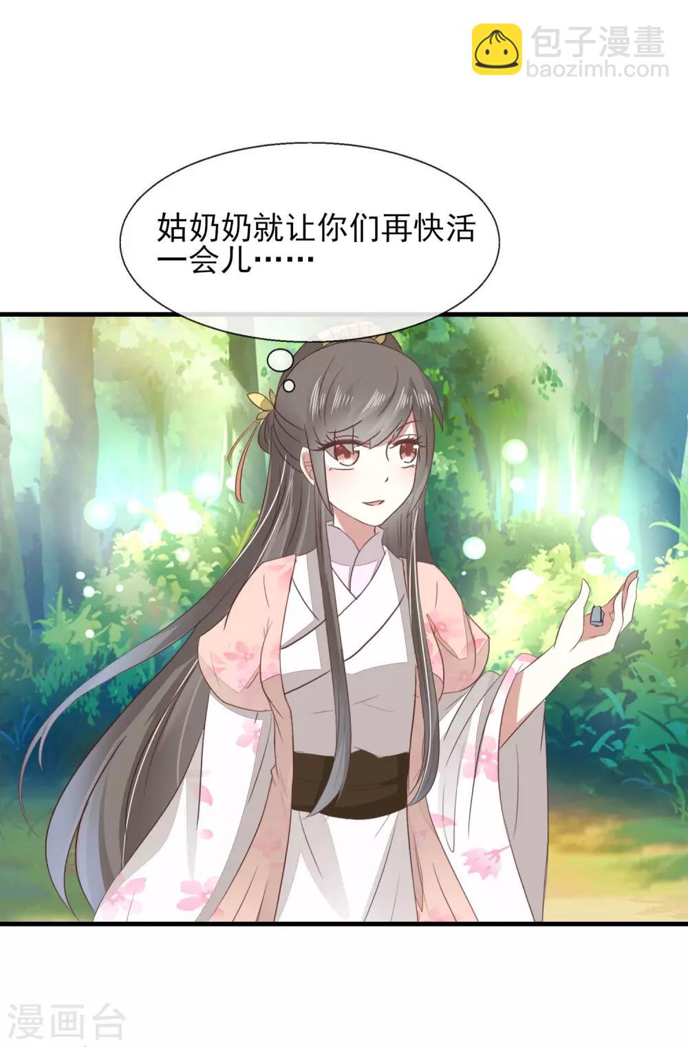 第18话 林中惊现野鸳鸯-第19话