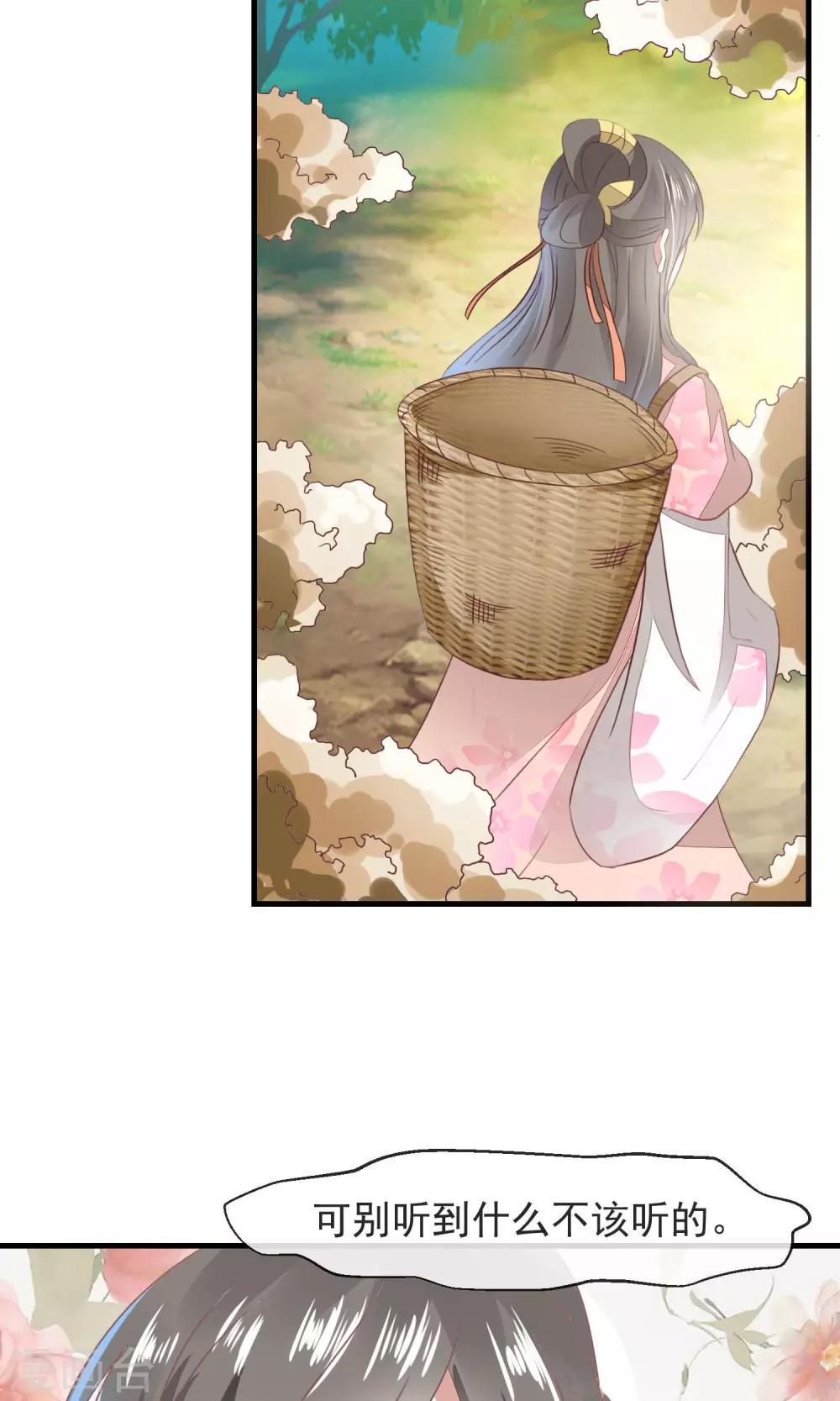 第18话 林中惊现野鸳鸯-第19话