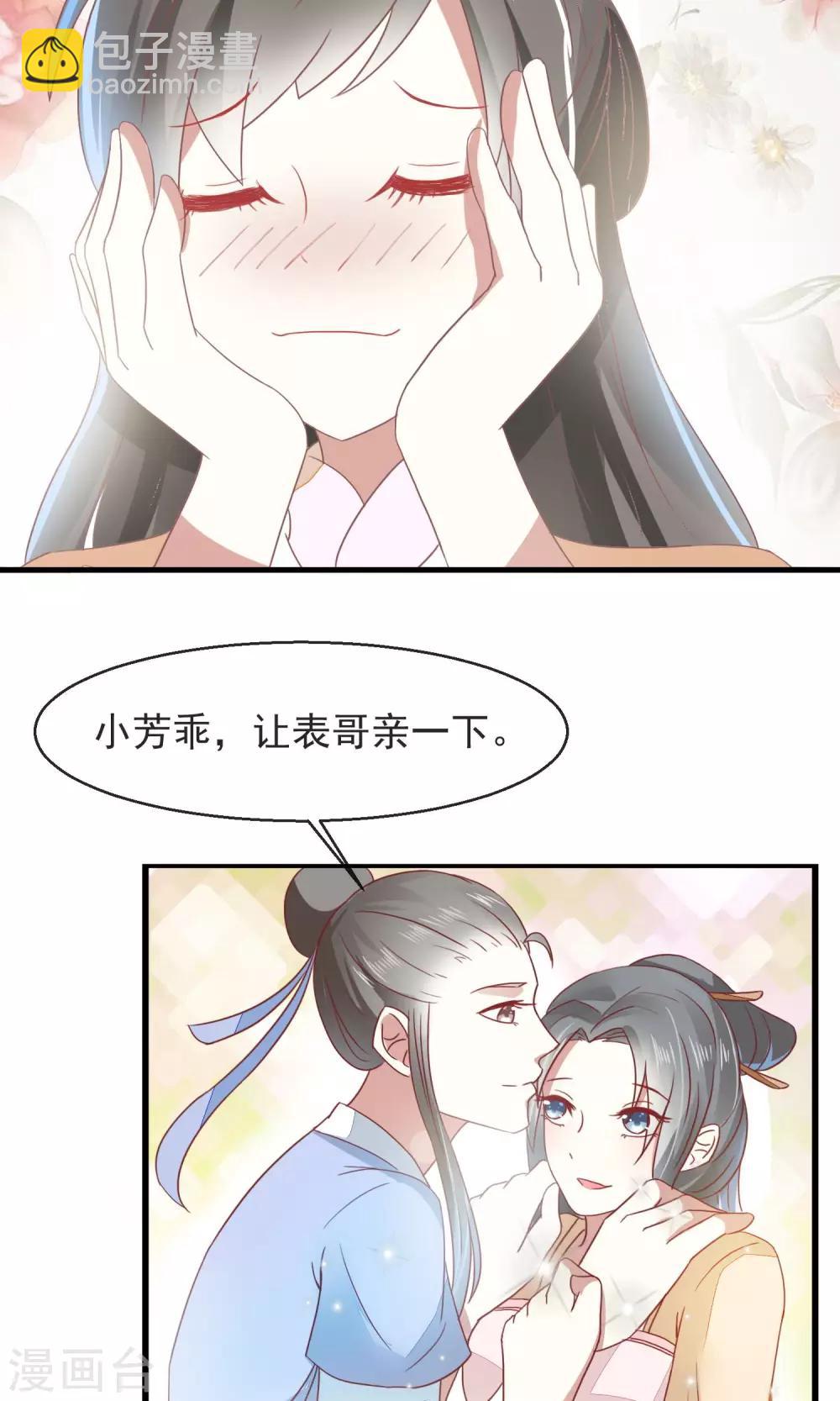 第18话 林中惊现野鸳鸯-第19话