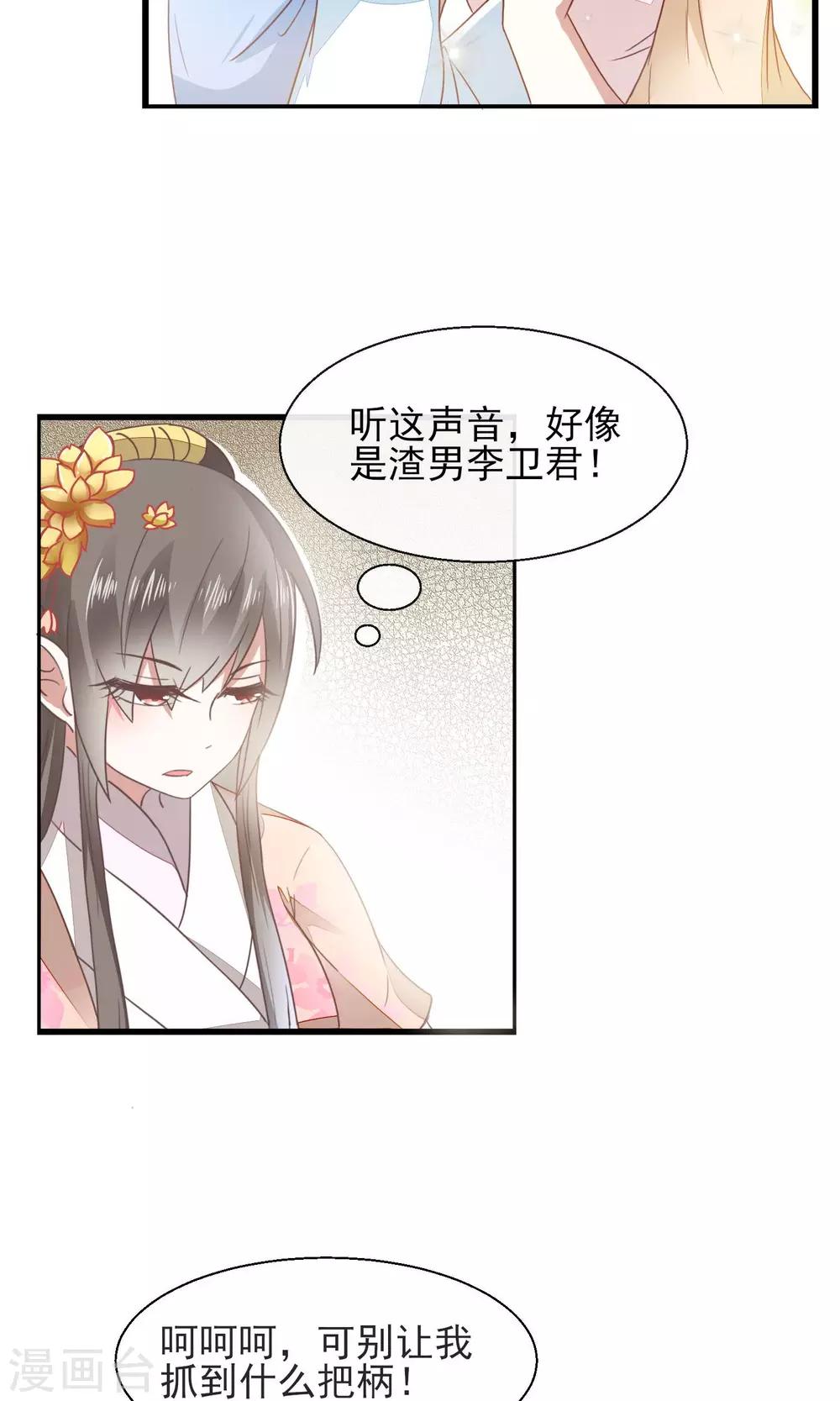 第18话 林中惊现野鸳鸯-第19话