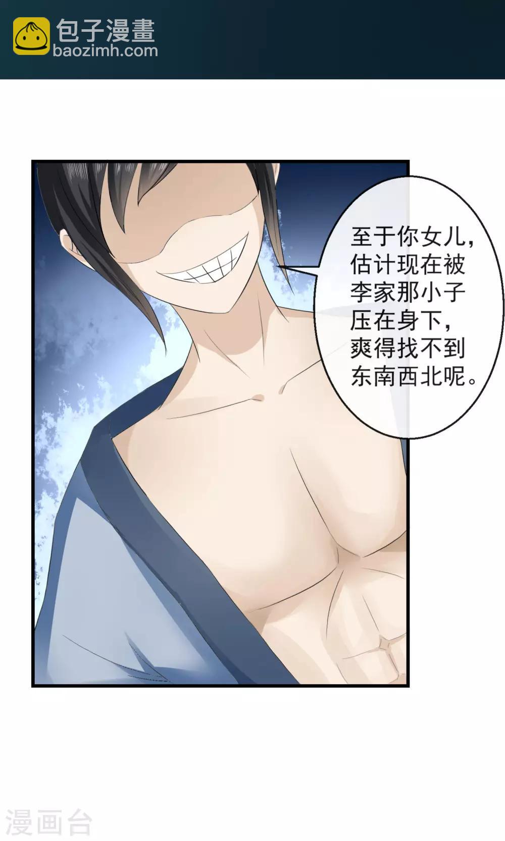 第2话 丧尽天良一家子-第3话