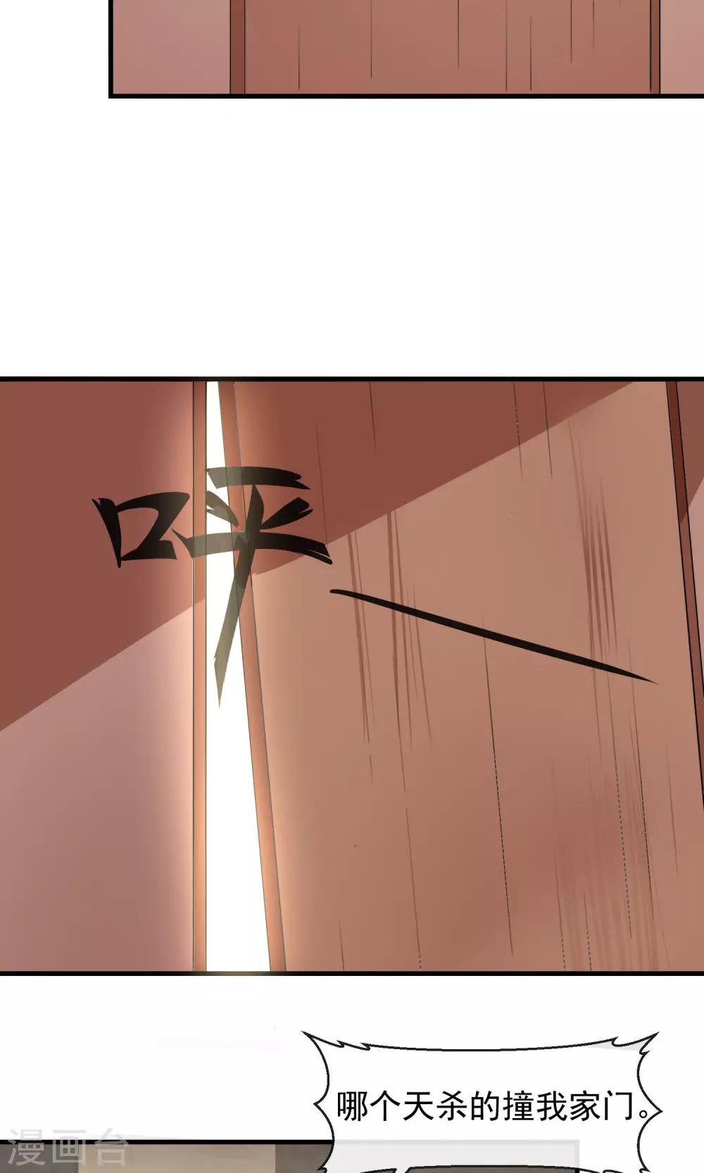 第2话 丧尽天良一家子-第3话