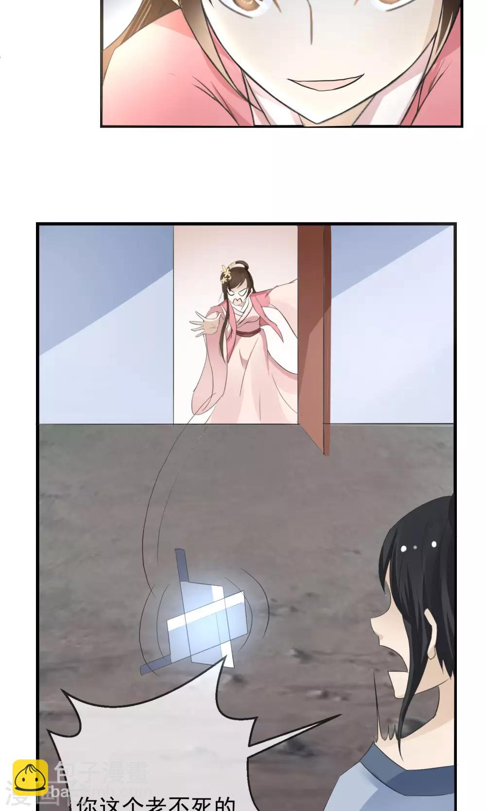 第2话 丧尽天良一家子-第3话