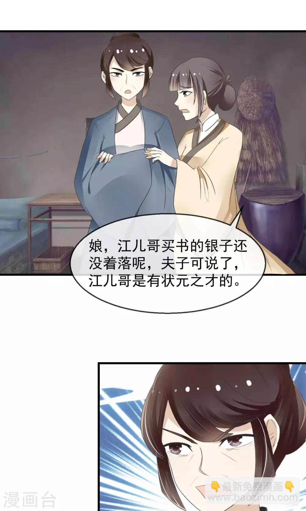 第2话 丧尽天良一家子-第3话