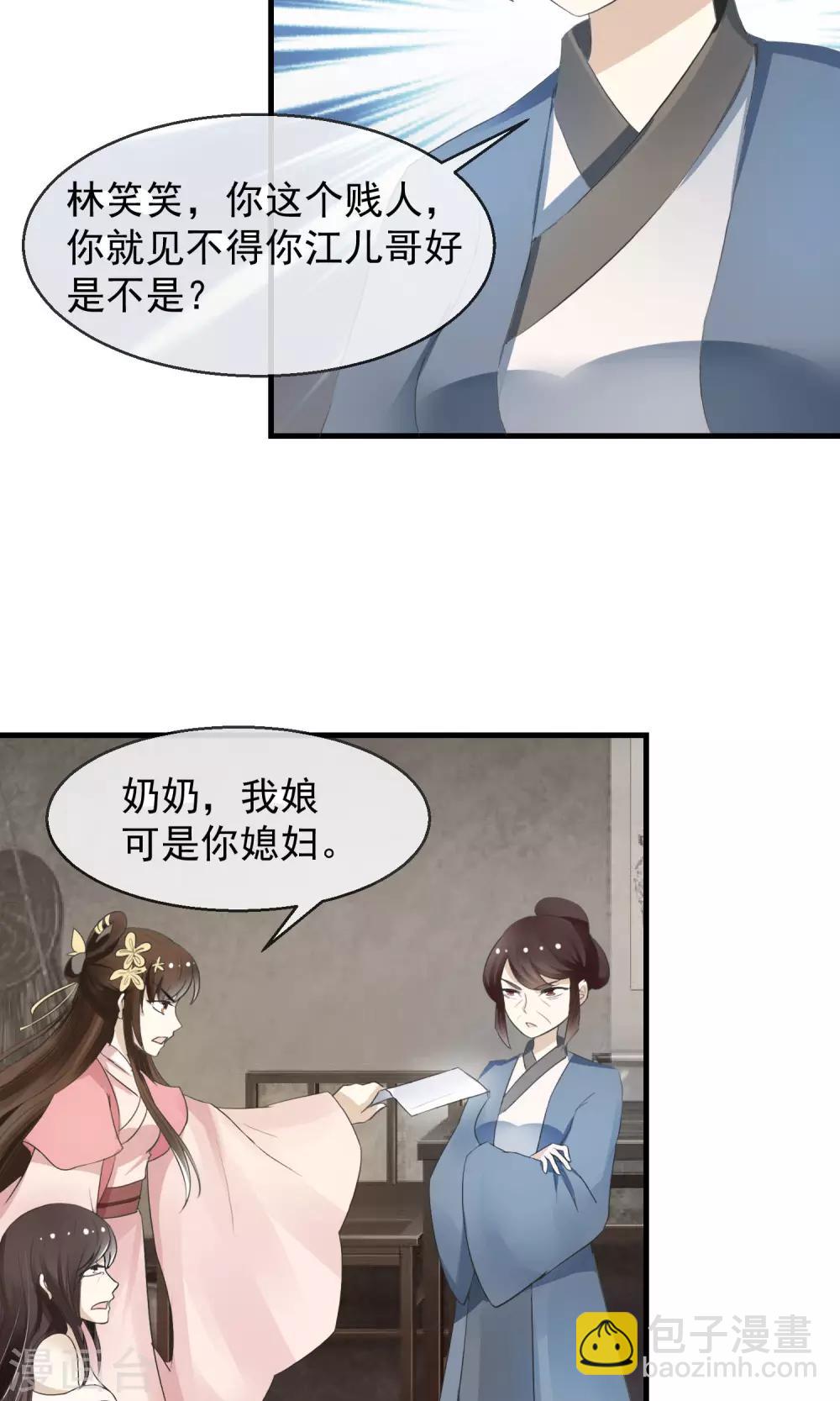 第2话 丧尽天良一家子-第3话