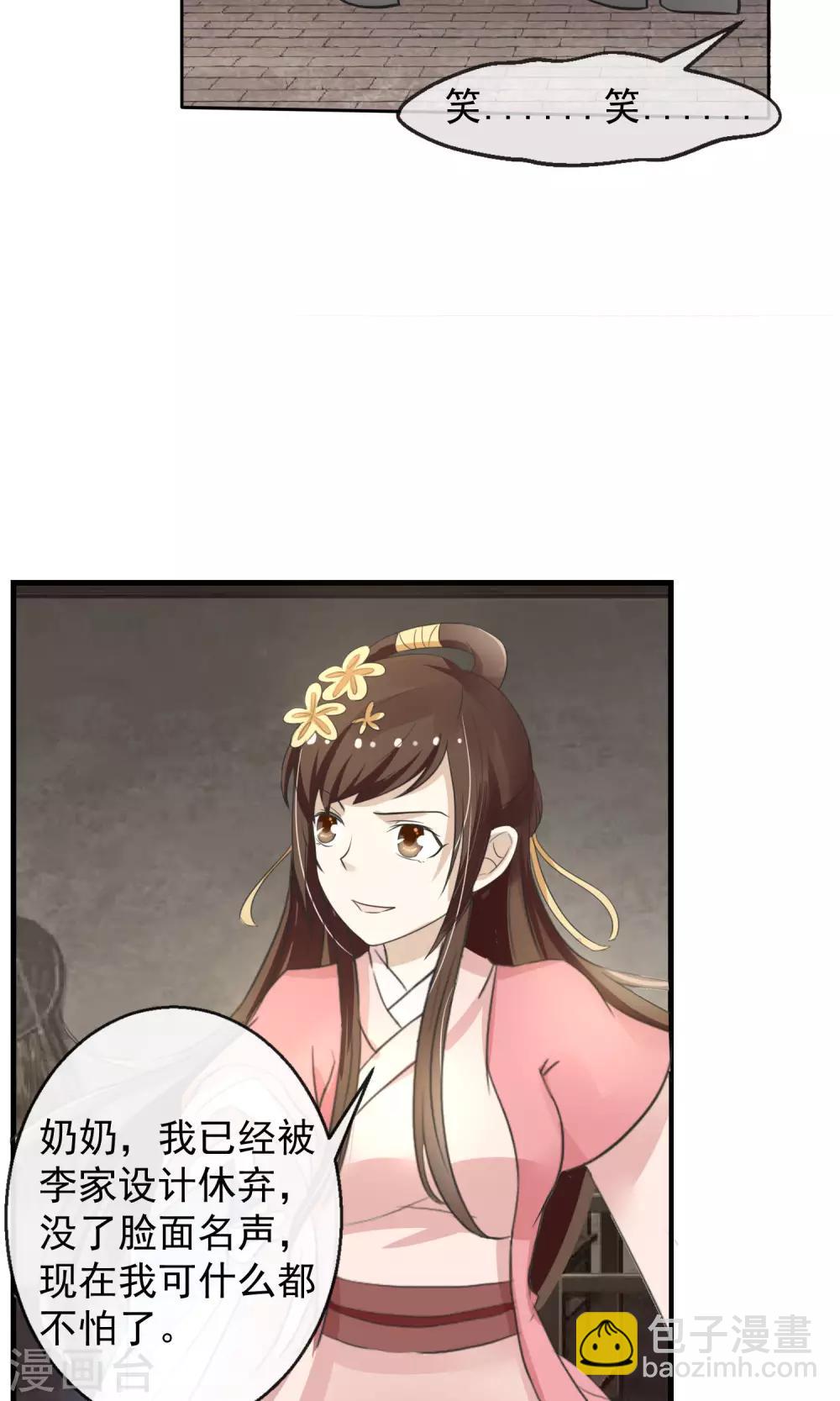 第2话 丧尽天良一家子-第3话