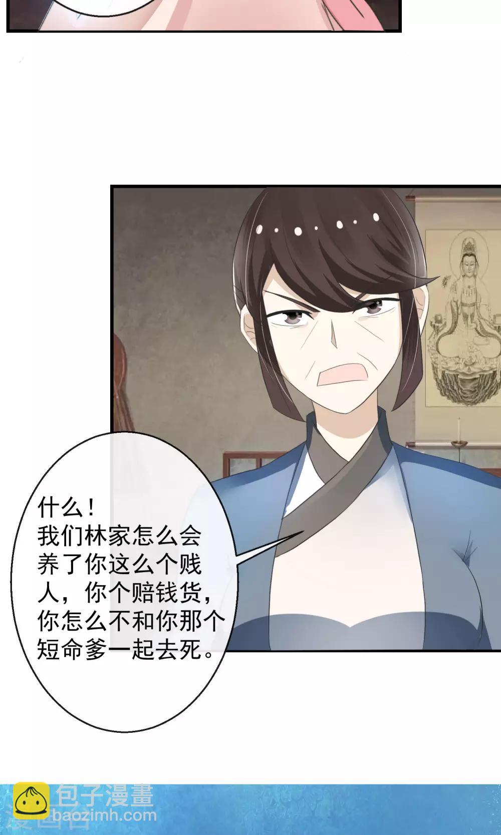 第2话 丧尽天良一家子-第3话