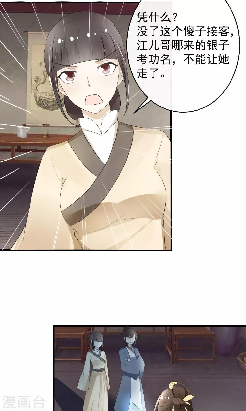 第2话 丧尽天良一家子-第3话