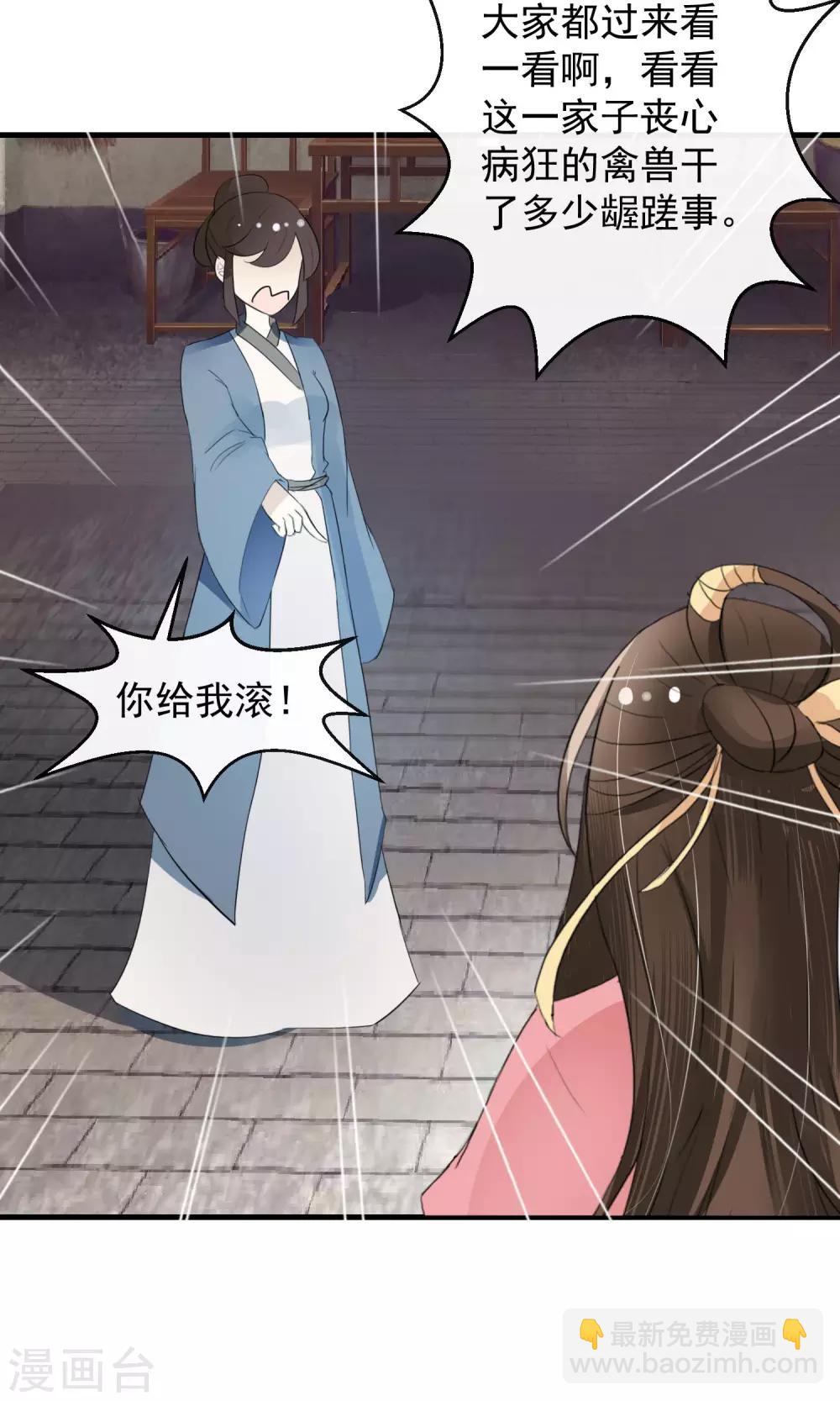 第2话 丧尽天良一家子-第3话