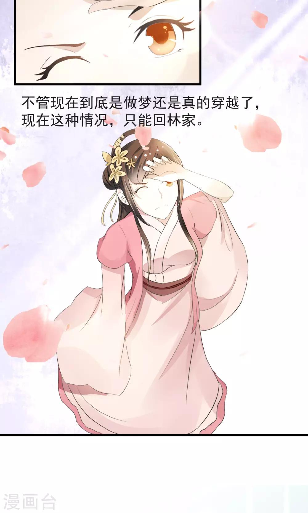 第2话 丧尽天良一家子-第3话