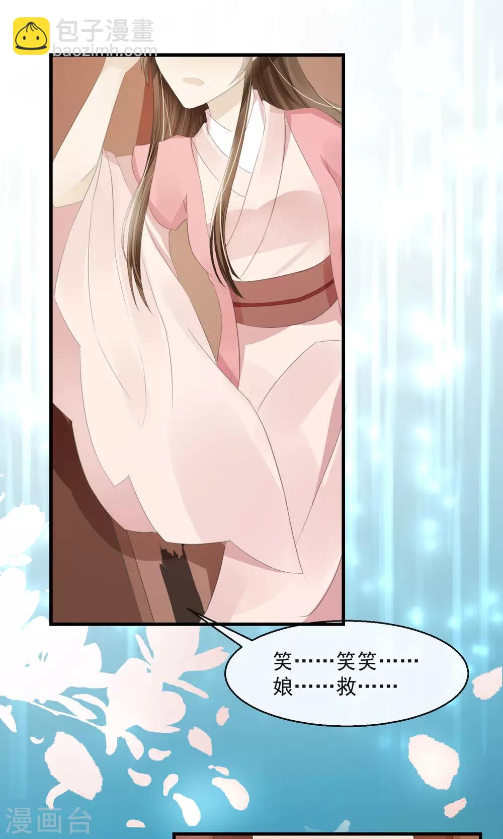 第2话 丧尽天良一家子-第3话