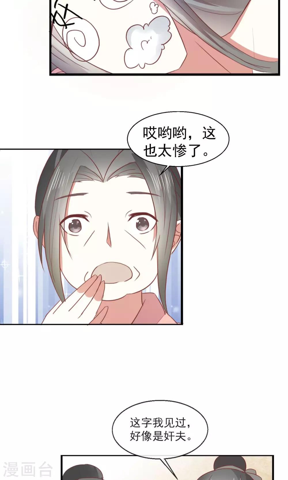 第20话 不举-第21话