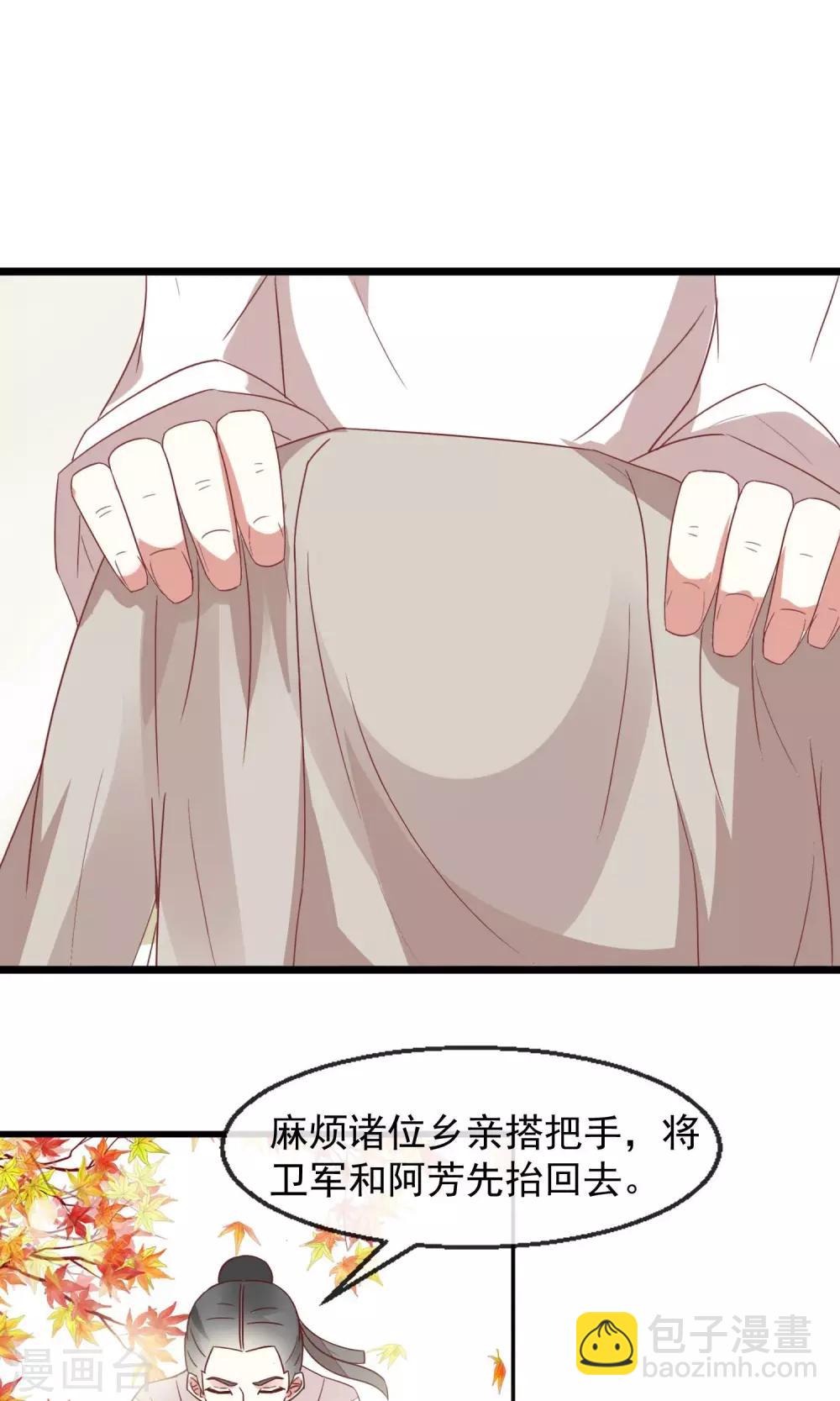 第20话 不举-第21话